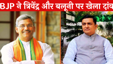 Uttarakhand News: दूसरी लिस्ट में बीजेपी ने उतारे दो उम्मीदवार, जाने किसे कहां से मिला टिकट